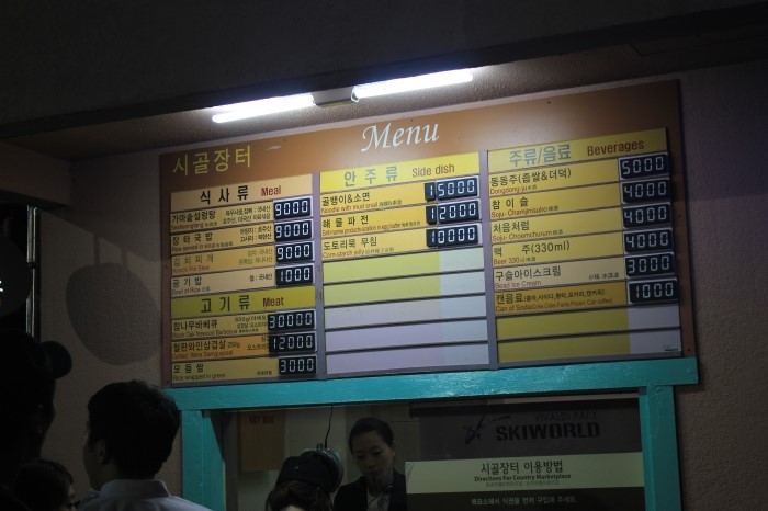 술고픈 주막 이미지