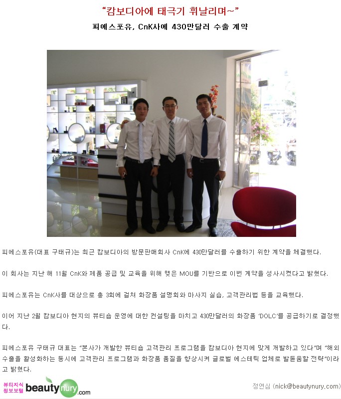 (주)피에스포유 이미지
