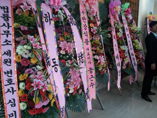 화환제작소 이미지