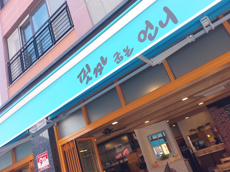 핏짜굽는언니 이미지