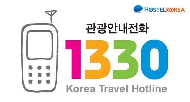 한국전화안내서비스 이미지