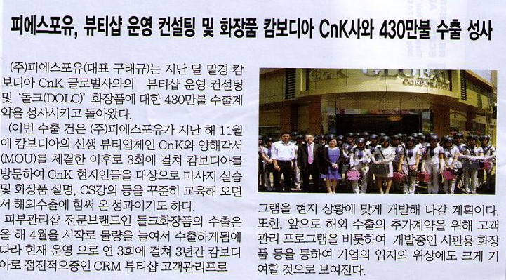 (주)피에스포유 이미지