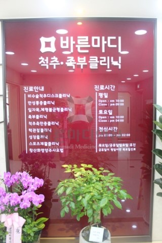 삼성바른의원 이미지