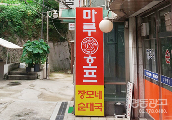 호프마루 이미지