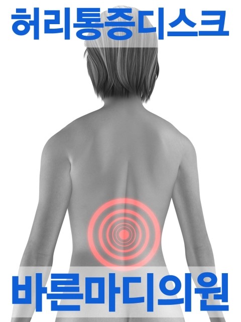 마디의원 이미지