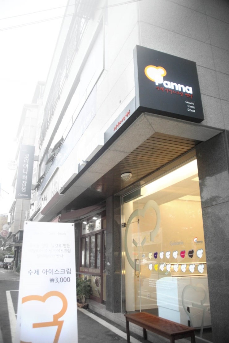 젤라떼리아빤나 이미지