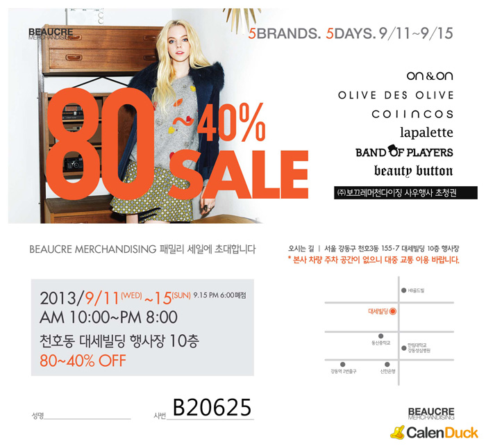 보끄레머천다이징온앤온 이미지