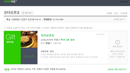 유타로천호 이미지