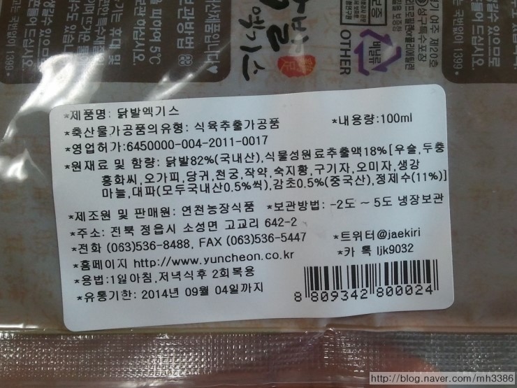 연천농장식품 이미지