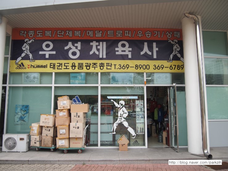 광주체육사 이미지
