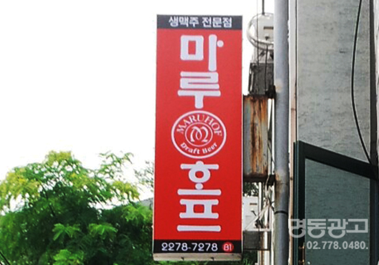 호프마루 이미지