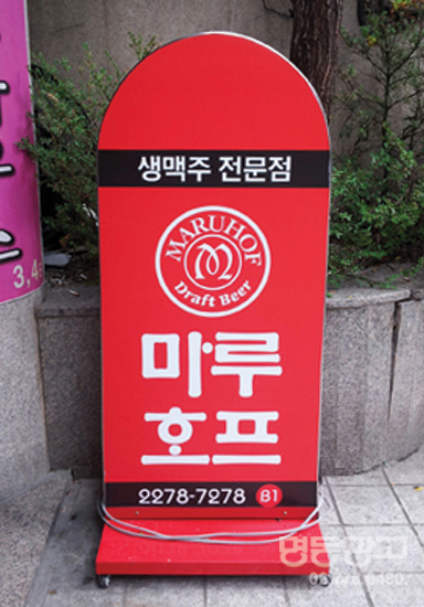호프마루 이미지