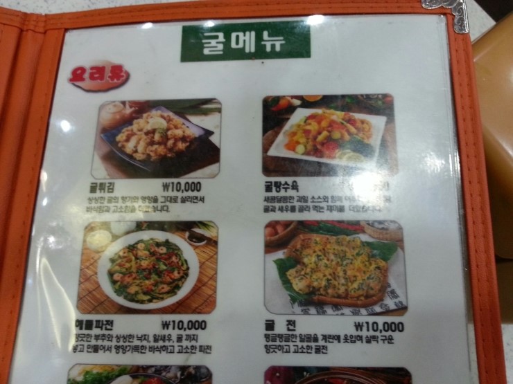 굴.친구.낙지 이미지