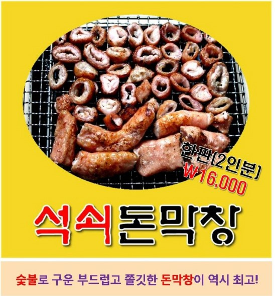 황제곱창쭈꾸미 이미지