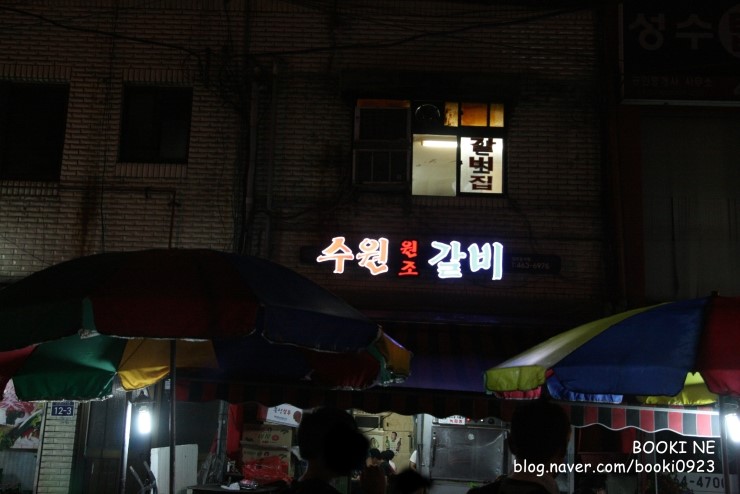 수원원조갈비 이미지