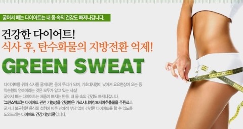 스윗그린 이미지