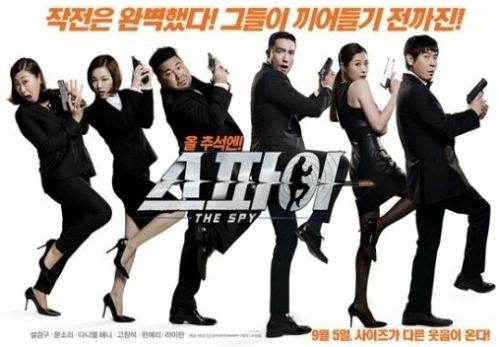 스파이 이미지