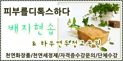 힐링천연비누 이미지