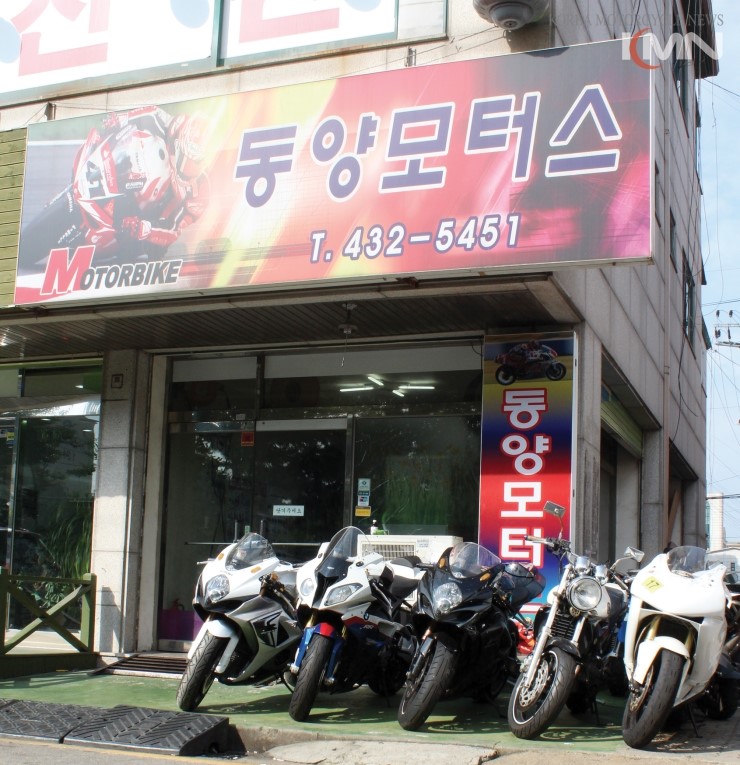 동양모터스 이미지