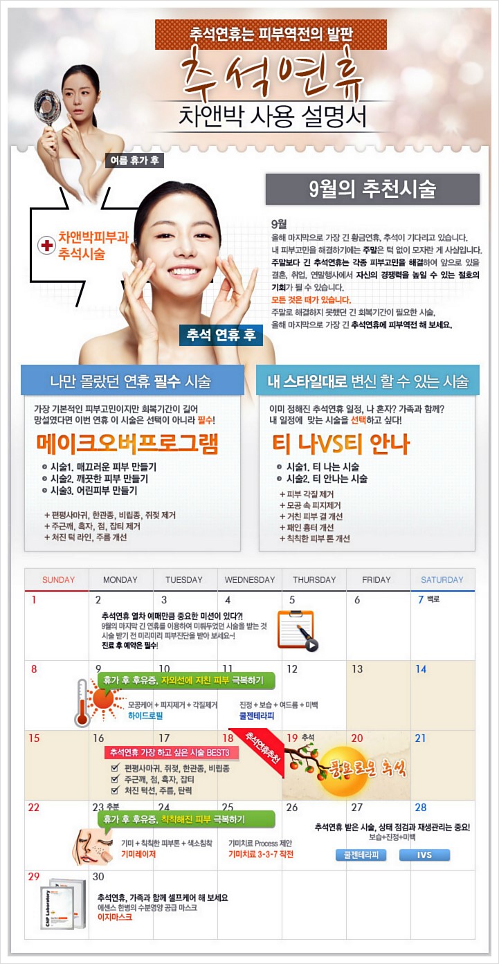 CNP차앤박피부과 이미지