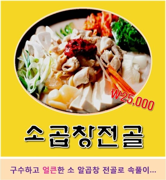 한판곱창&닭발 이미지
