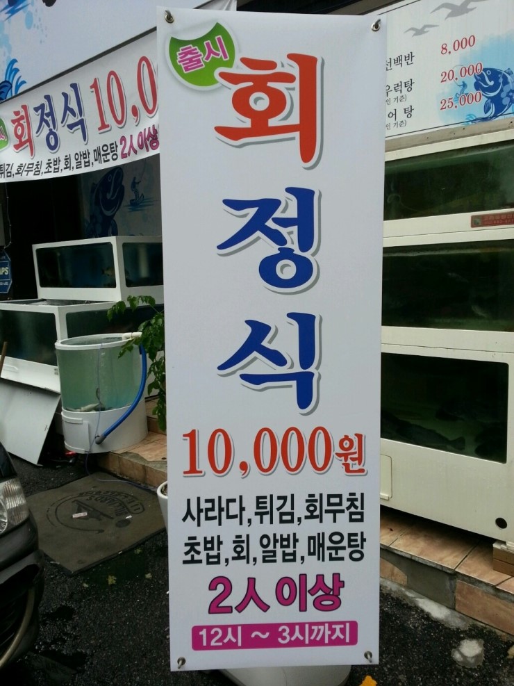 강고집수산 이미지
