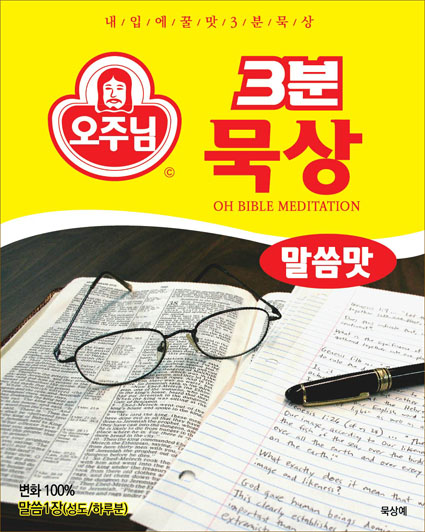 오식품 이미지