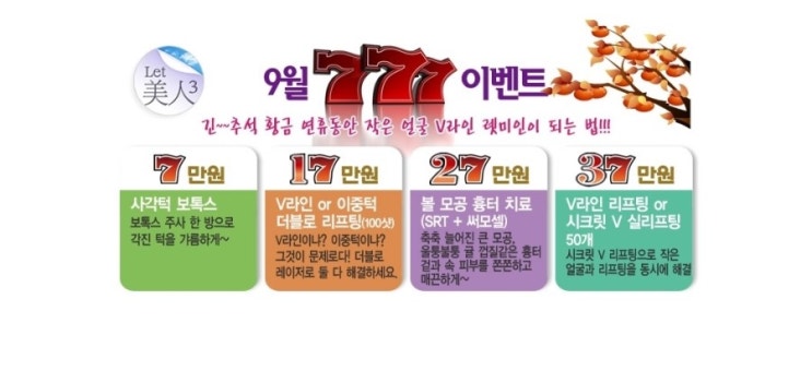 렛미인피부 이미지