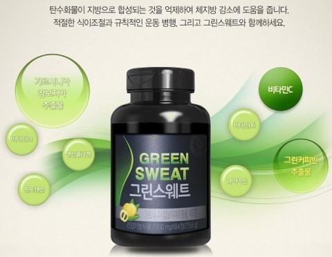 스윗그린 이미지
