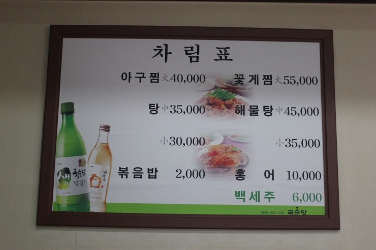 마산아구 이미지