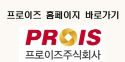 프로이즈 이미지