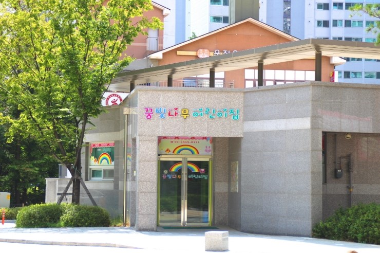 꿈빛나무어린이집 이미지