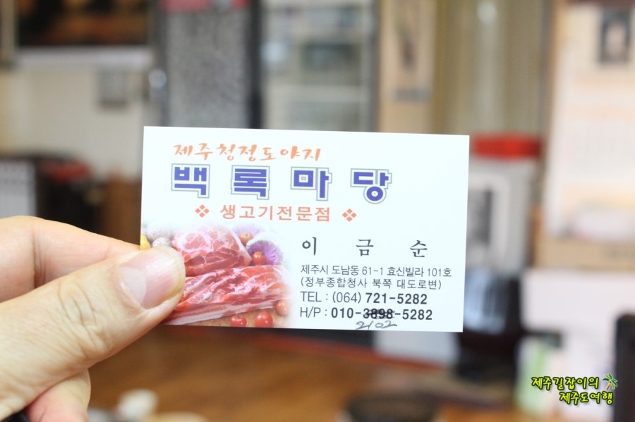 백록마당 이미지