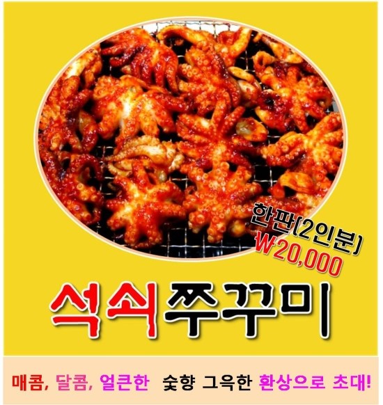 황제곱창쭈꾸미 이미지