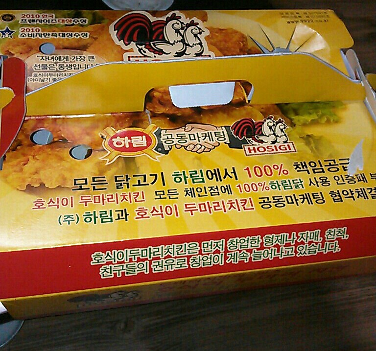 둘다두마리치킨 이미지