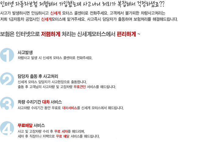 신세계카센터 이미지