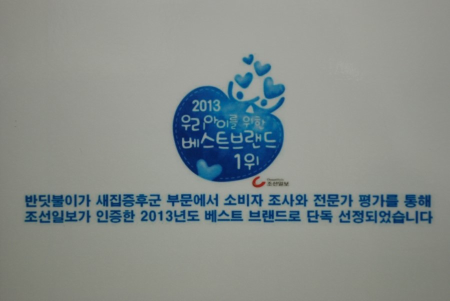 새집증후군피톤치드이야기대전 이미지