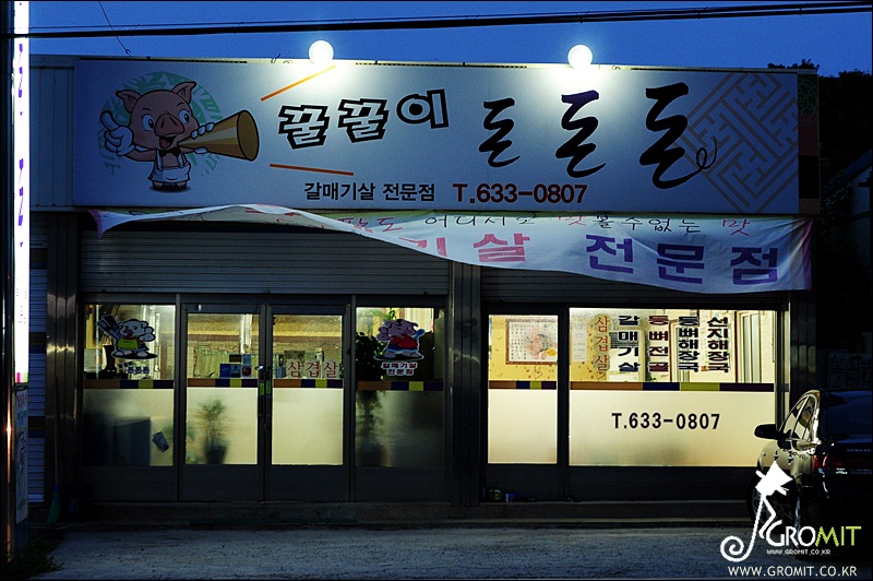꿀꿀이돈돈돈 이미지