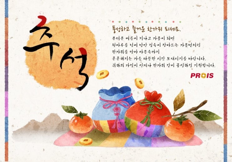 프로이즈 이미지
