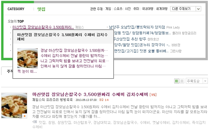 장모님칼국수.김치 이미지
