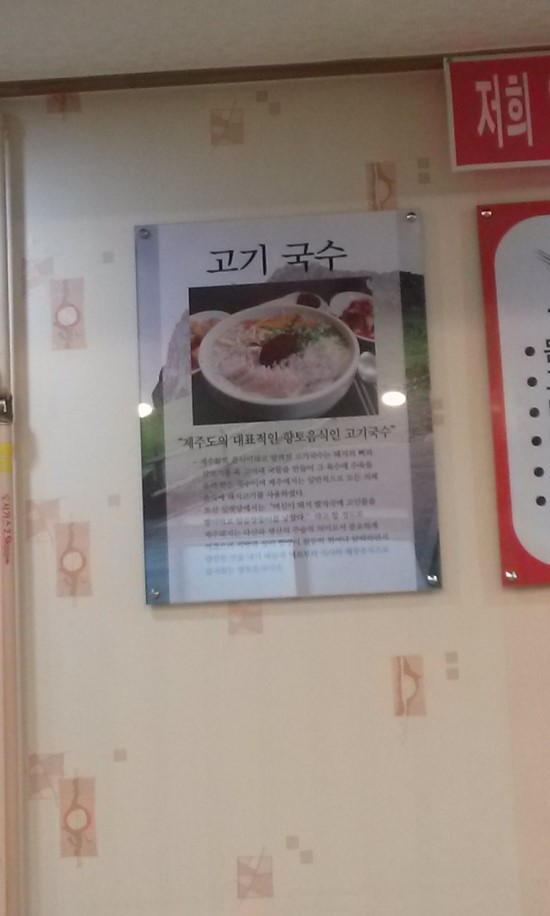 돌하르방국수 이미지