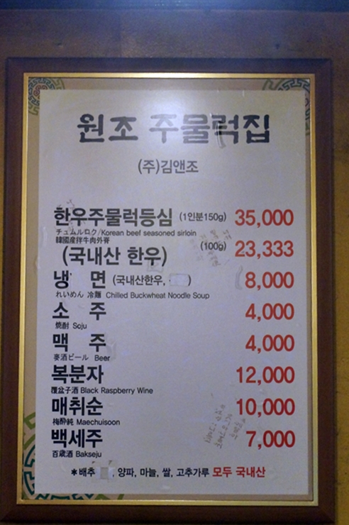 마포주물럭집 이미지