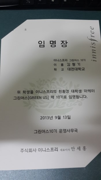 주식회사 그린어스 이미지