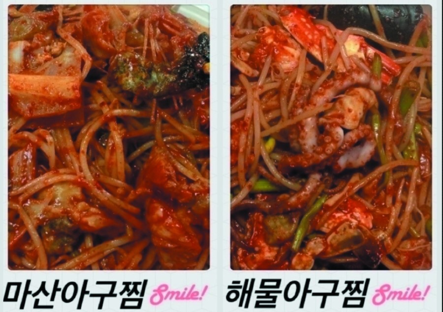 안동찜닭&마산아구찜 이미지
