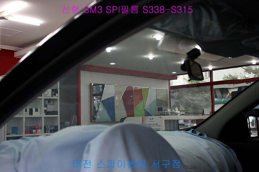 SPI썬팅스파이 이미지
