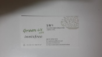주식회사 그린어스 이미지