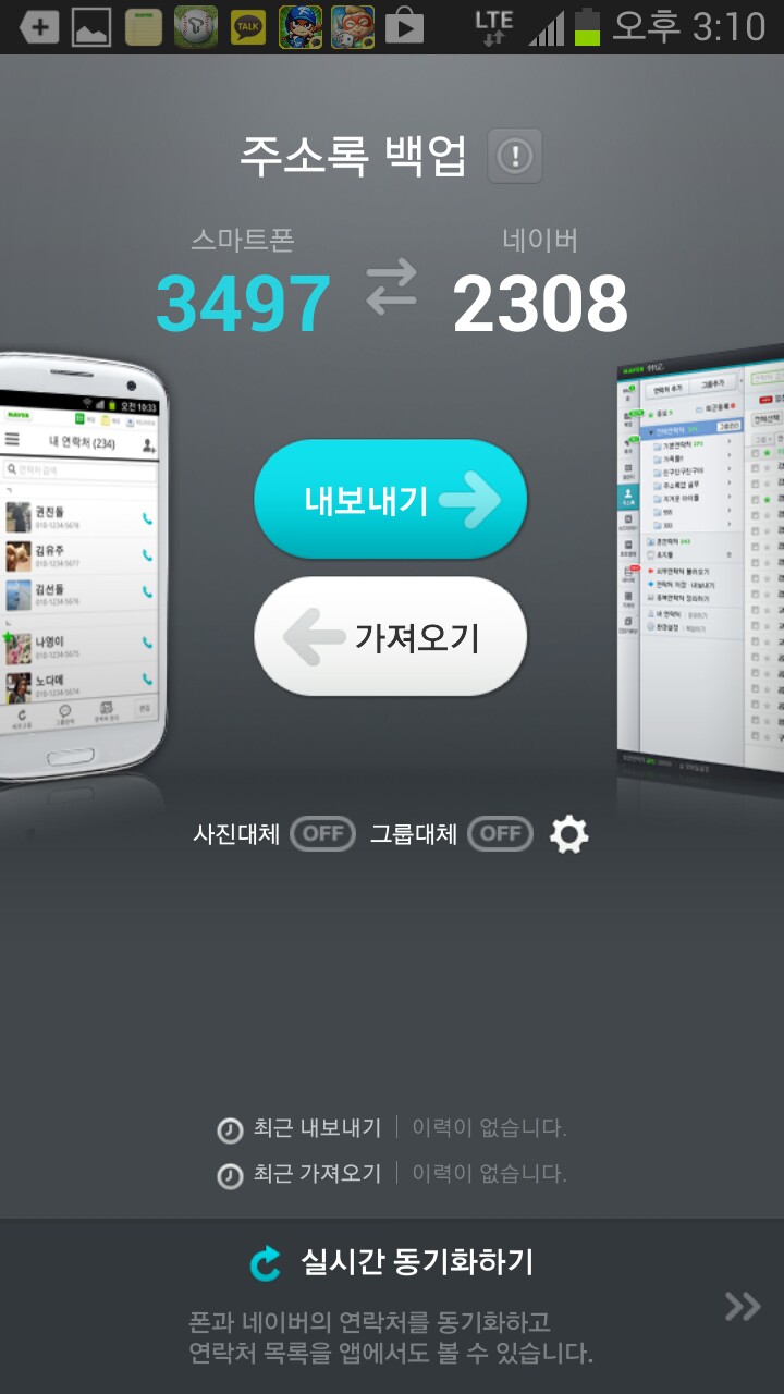 우리형스마트폰 이미지