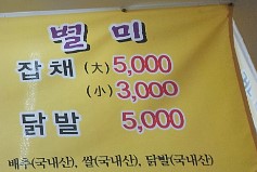 수연녹두전 이미지