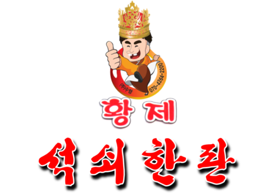 한판곱창&닭발 이미지