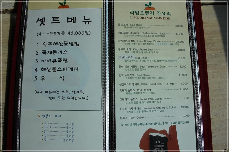 오렌지레스토랑 이미지